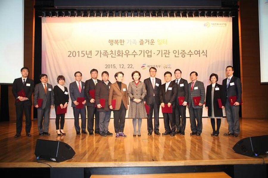 2015년 가족친화기업 재인증 획득